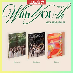 TWICE专辑 With YOU-th WYT 迷你13辑 正版小卡海报 预售礼 周边