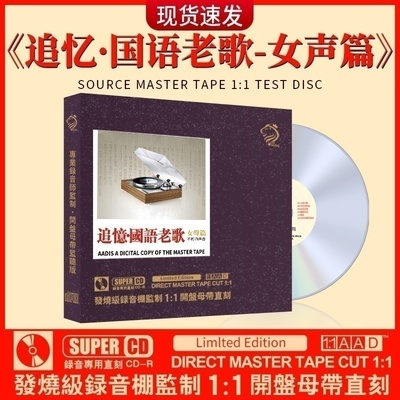 正版国语经典老歌cd碟片怀旧金曲发烧无损高品质音质车载正品光盘