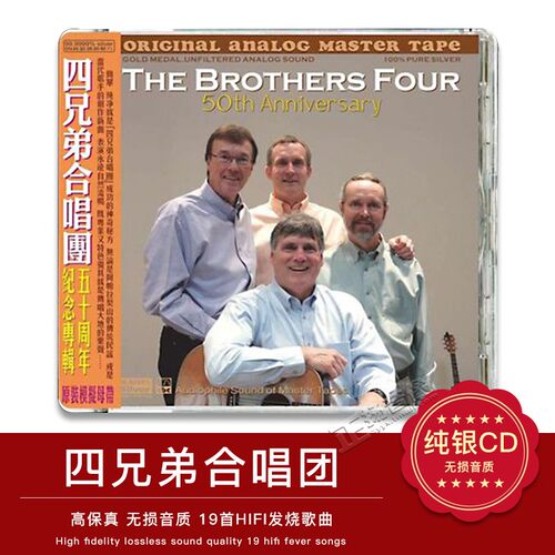 正版ABC唱片四兄弟合唱团 五十周年紀念 6N纯银镀膜版 CD模拟录音
