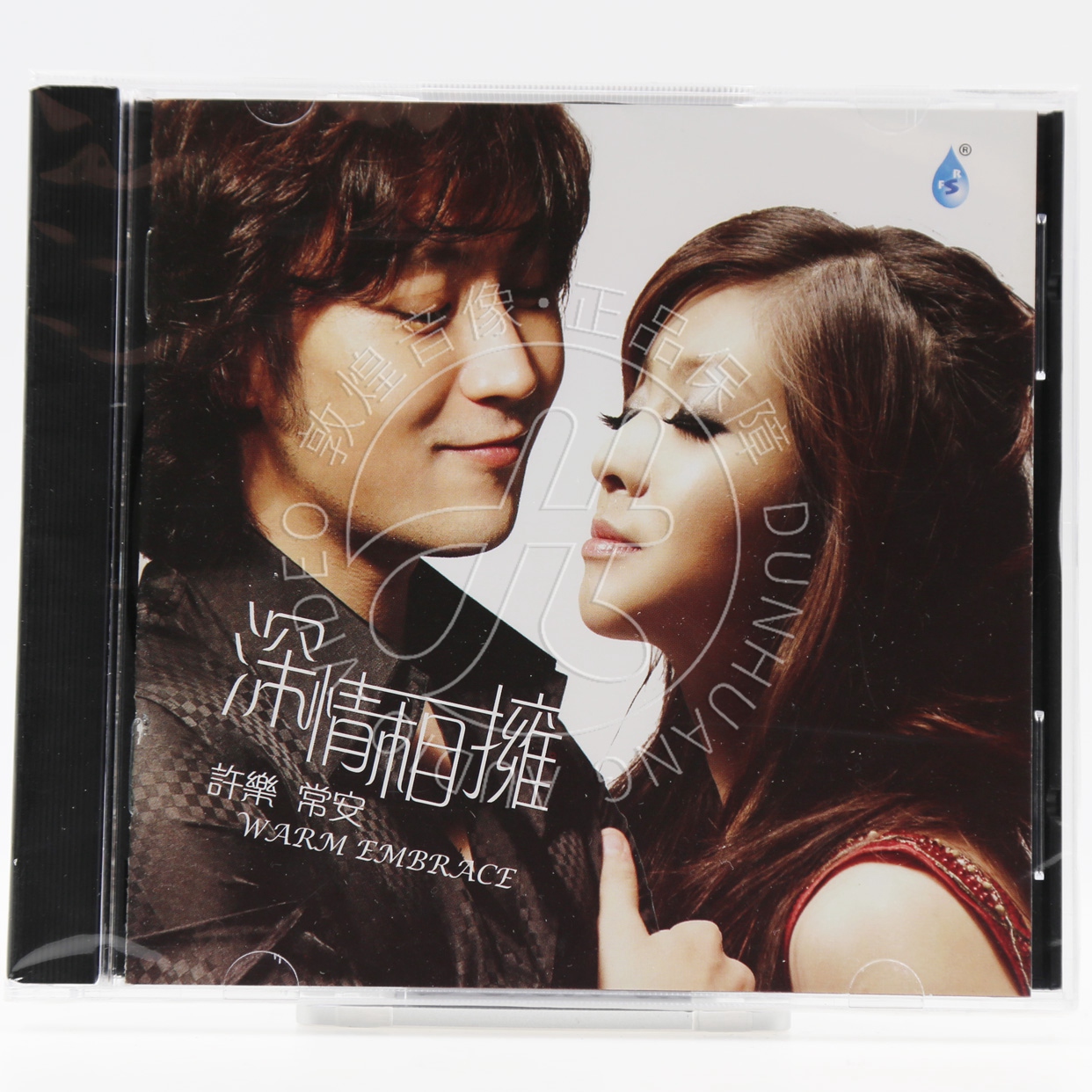 雨林唱片 许乐VS常安 深情相拥 DSD 1CD 男女对唱HIFI发烧碟 正版