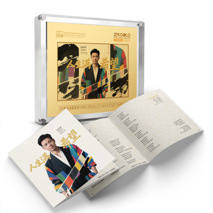 曾航生人生满希望24K黄金母盘1 1直刻CD高品质发烧碟片