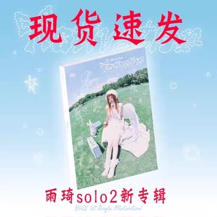 GIDLE 宋雨琦solo2 首张单曲专辑 Motivation 海报小卡周边 女娃