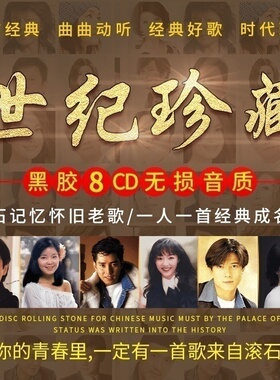 经典老歌车载cd正版无损音乐怀旧歌曲高品质唱片光盘汽车用cd碟片