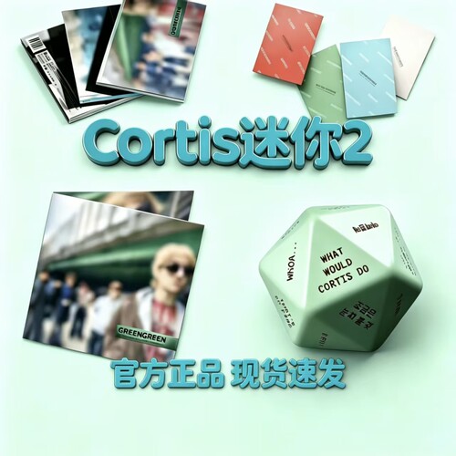 官方正品 CORTIS专辑 迷你2 GREENGREEN HYBE新男团 烤蹄子CD专辑