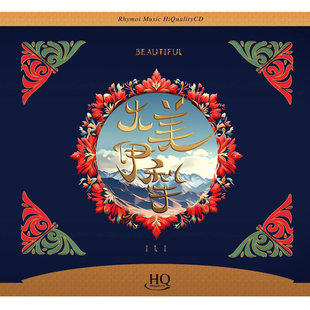 大美伊犁 牡丹汗 HQCD 高品质发烧音乐碟片 走黑马 1CD 瑞鸣唱片