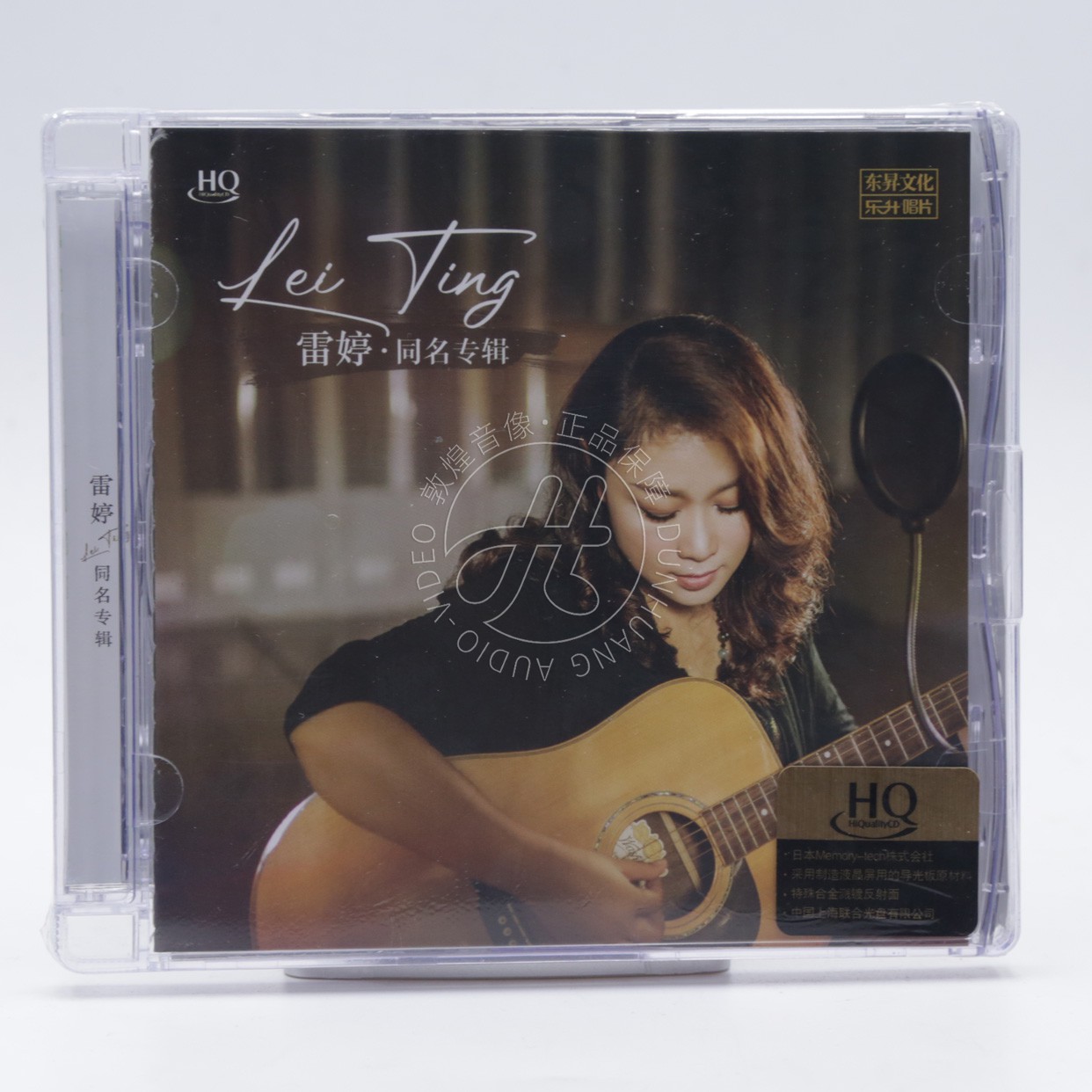 乐升唱片 雷婷 同名专辑 HQCD 1CD 限量版 高品质女声HiFi发烧碟