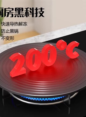 日本XNH导热板瓦斯炉瓦斯灶珐瑯锅锅具锅底家用解冻防烧导热盘