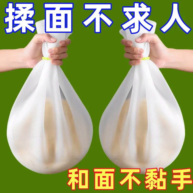 官方旗舰店正品加厚揉面袋活面醒面发面硅胶家用和面袋不粘面团擀