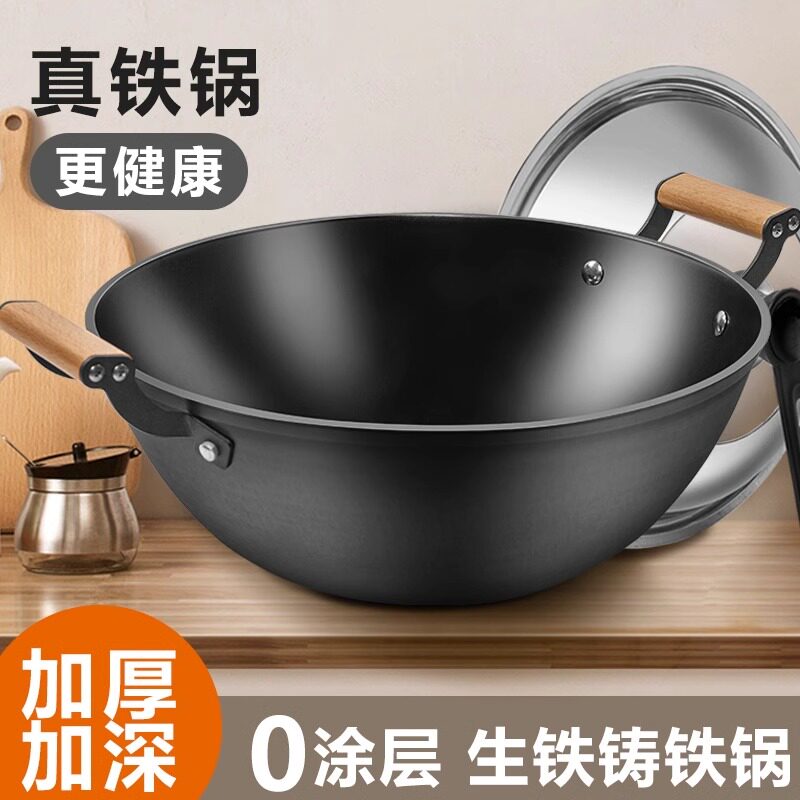 加深加厚老式铁锅平底炒锅家用双耳铸铁炒锅电磁炉专用生铁大锅