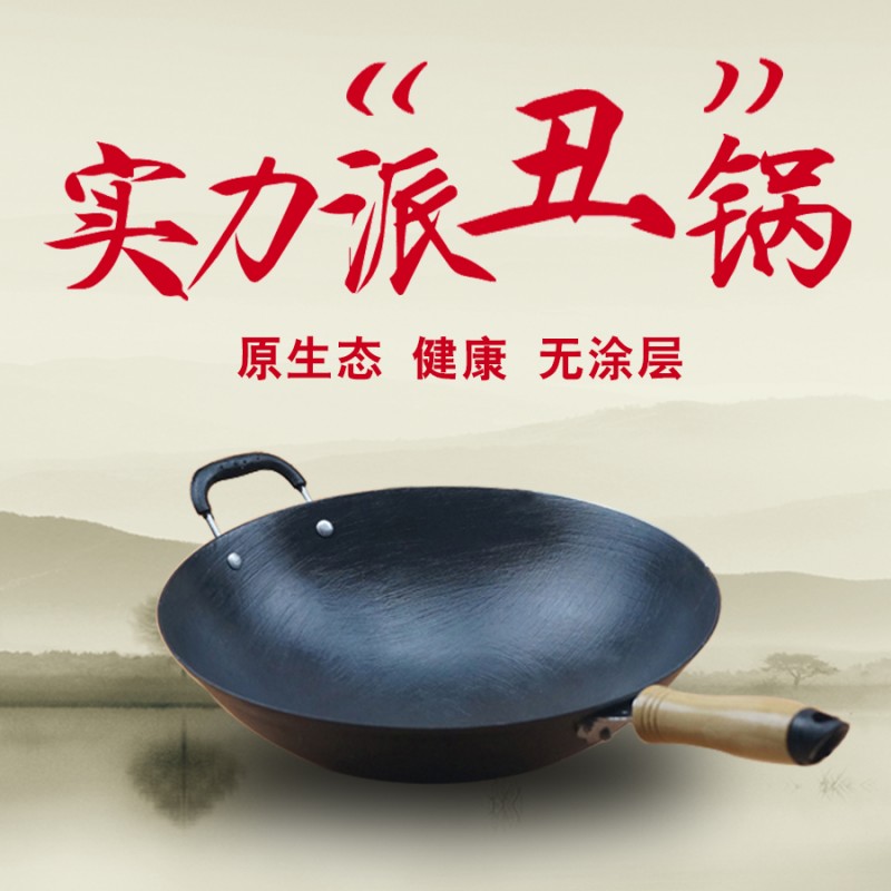 老式生铁锅铸铁炒锅家用无涂层手工不沾锅圆底电磁炉瓦斯炉炒锅