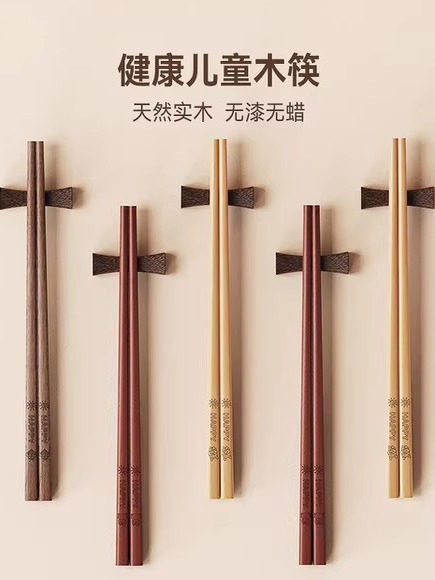 健康儿童筷子抗菌防霉家庭专用6-12岁专用幼儿园宝宝筷木质筷小孩