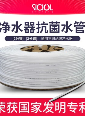 2026新款净水器管子净水机水管配件2分pe管3分家用通用接头管线饮