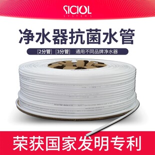 【官方正品】净水器管子净水机水管配件2分pe管3分家用通用接头管