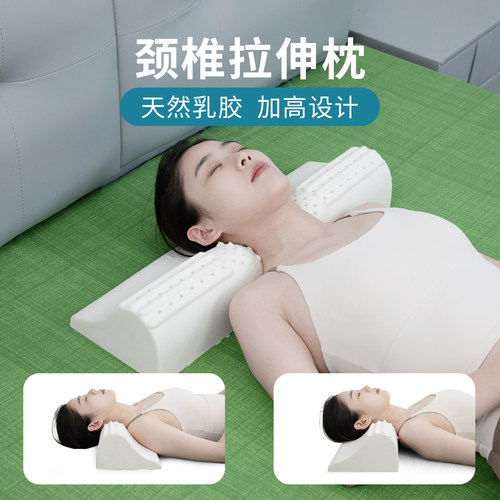乳胶颈椎拉伸枕头反弓