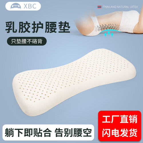 平躺睡觉乳胶腰垫垫腰神器