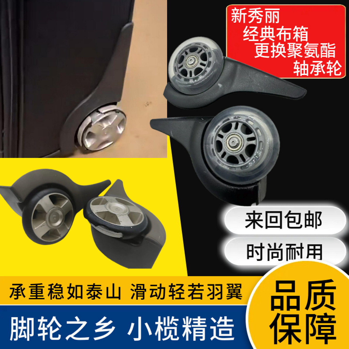 适用新秀丽经典布拉杆行李箱轮子配件维修更换时尚聚氨酯轴承轮片