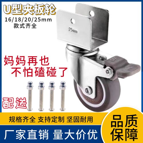轱辘MPQ轮带刹车2寸U型夹板转向橡胶静音轮婴儿床小轮子配件滑轮