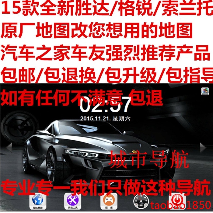 13/14/15款全新胜达格锐瑞索兰托原厂导航改凯立德地图升级卡2022