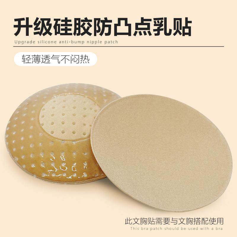 新圆型返凸网孔海绵布乳贴透气无痕隐形薄款胸贴防凸防透紧身内衣