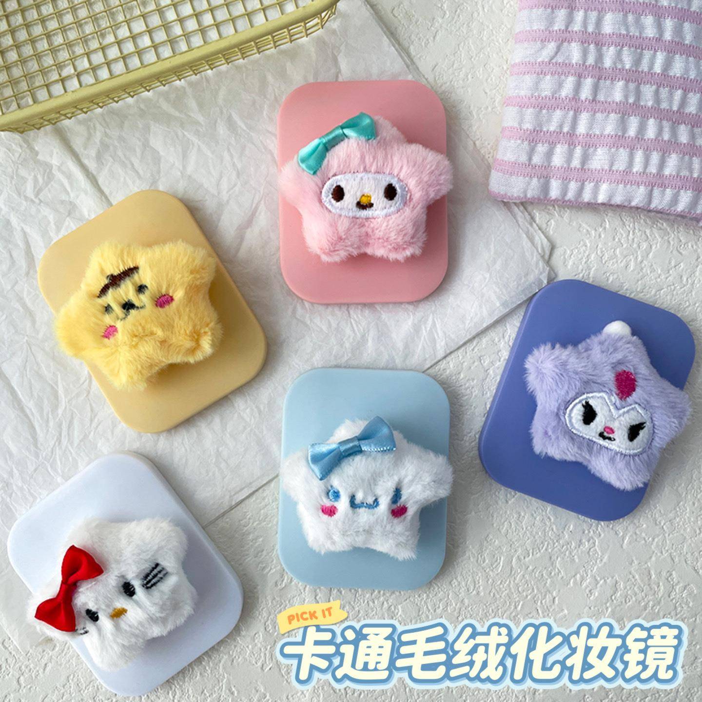 卡通可爱毛绒化妆镜带梳子套装便携镜梳一体补妆镜折叠迷你小镜子