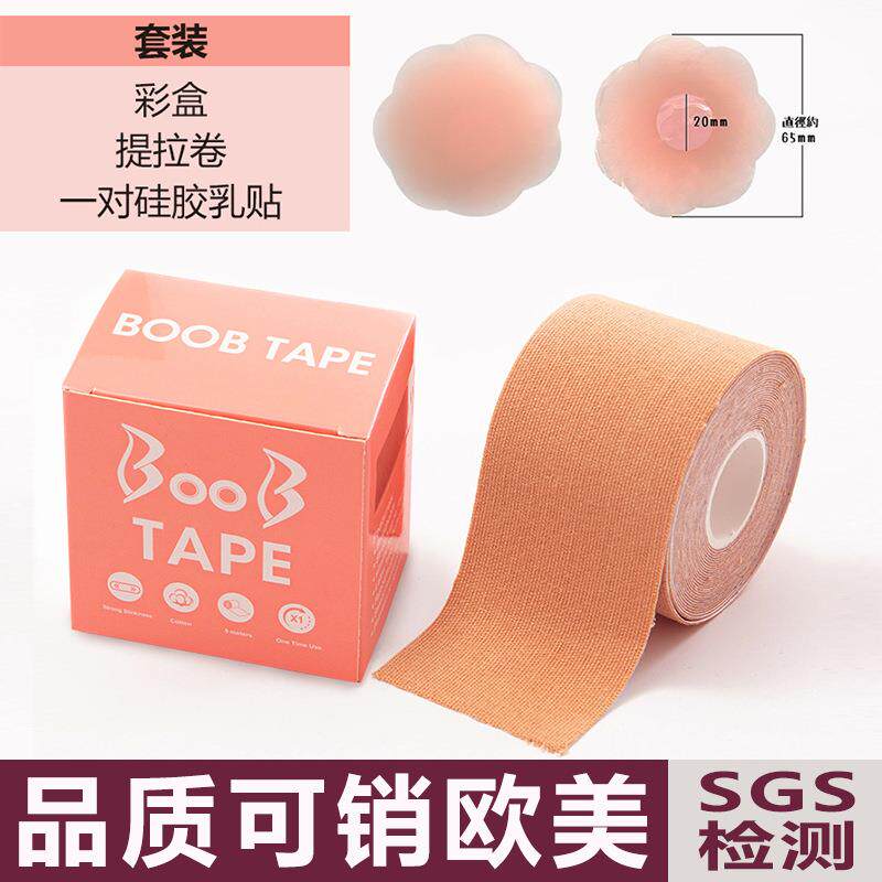 兔耳朵硅胶小乳贴提胸贴胸部胶带提拉卷隐形防走光贴