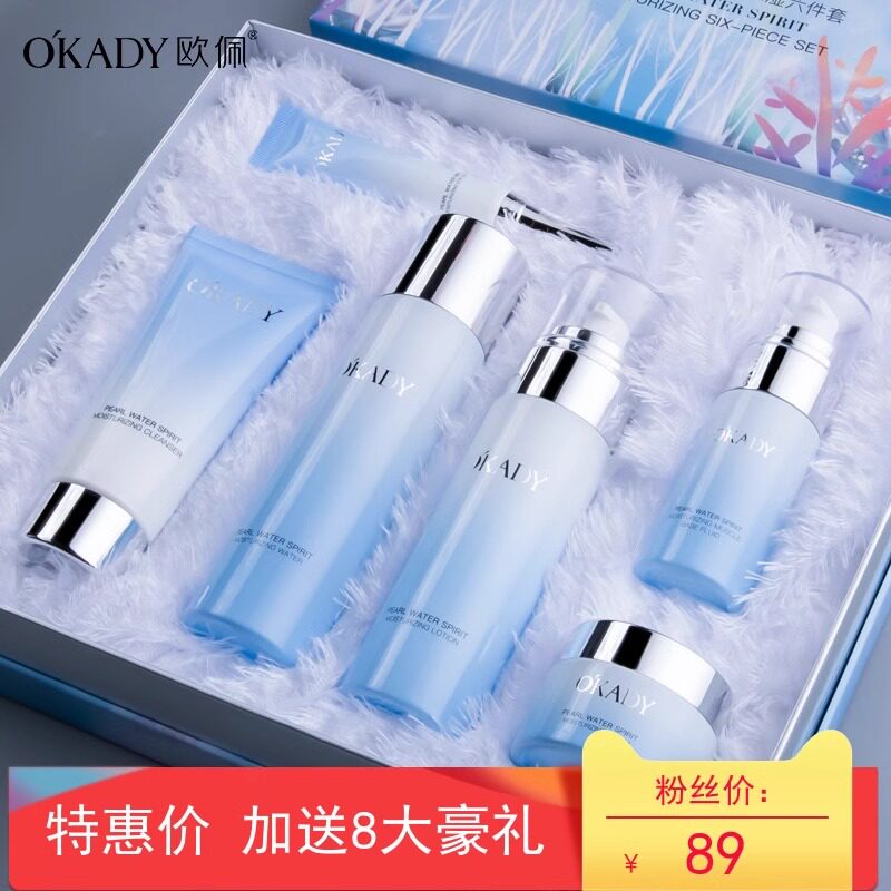 法国大牌小蓝瓶护肤品套装补水保湿抗提亮肤色紧致滋润水乳液正品
