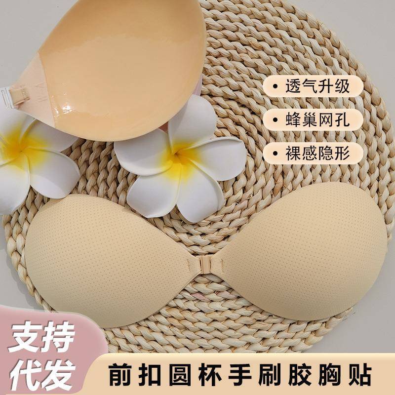 包邮圆杯胸贴手刷胶云朵棉聚拢性感百搭透气婚纱吊带用隐形文胸