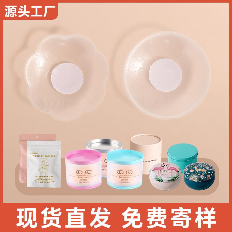 硅胶乳贴防凸点乳头贴隐形薄款大小胸硅胶胸贴聚拢不掉防水防走光