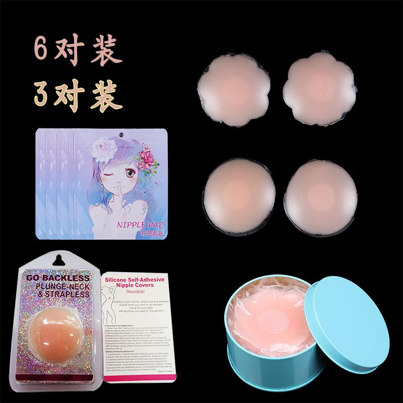 硅胶乳头贴防凸点透气防走光贴硅胶游泳隐形文胸贴