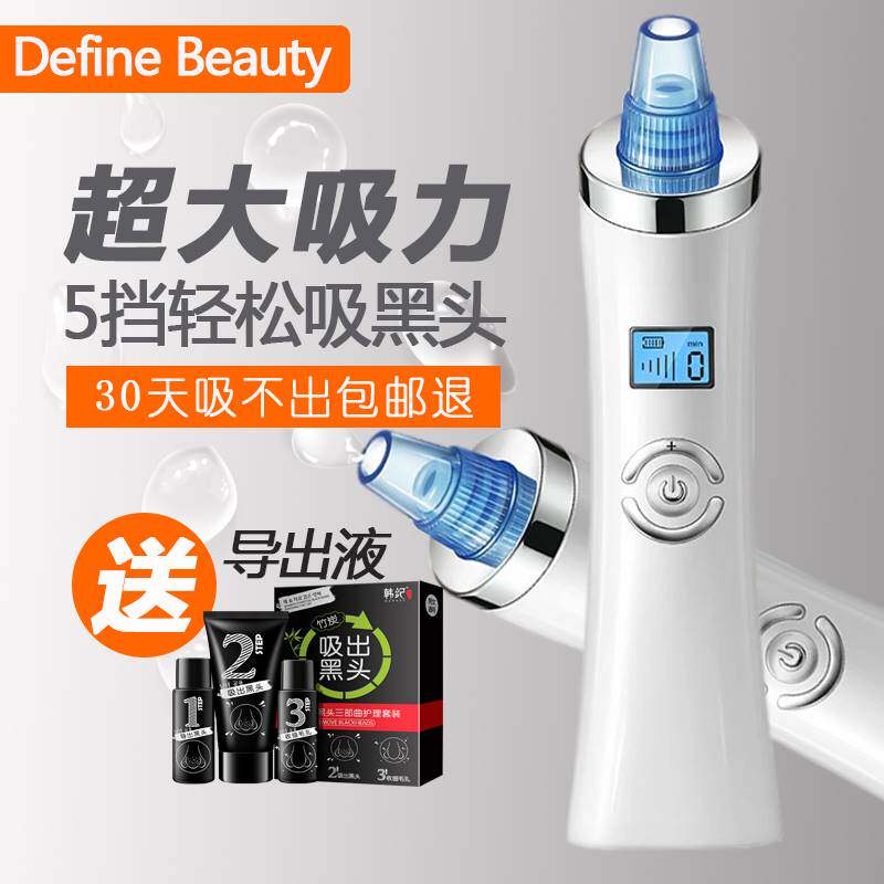 吸黑头神器鼻子去黑头毛孔粉刺清洁吸出仪器美容院专用黑头美肤仪