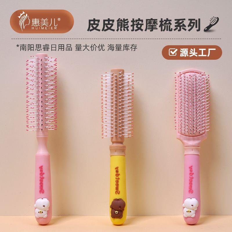 皮皮熊造型梳卷梳滚梳直发家用宿舍用梳子韩版梳子学生卡通气垫梳
