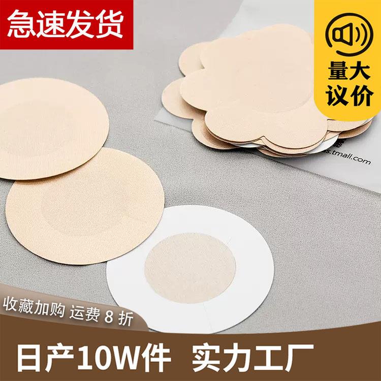 现货一次性乳贴胸贴防凸点学生文胸防走光隐形透气无纺布