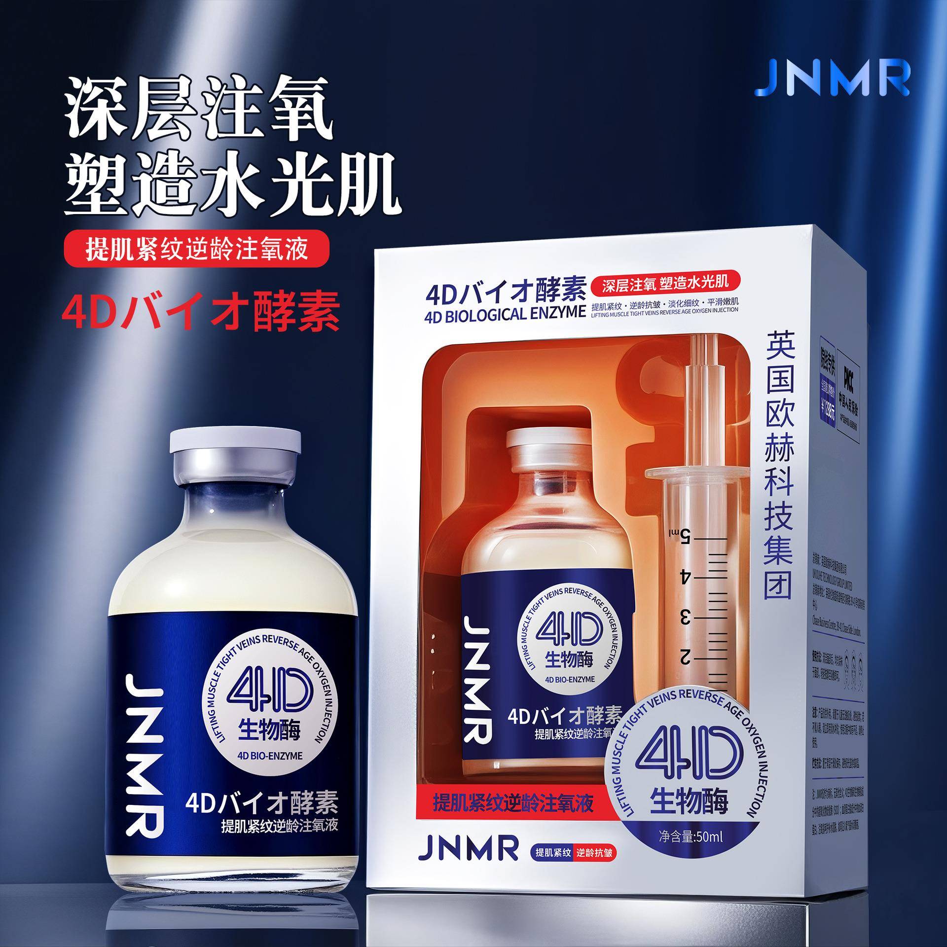 英国总经销提肌紧纹逆龄注氧液精华乳液滋润肌肤透亮弹润
