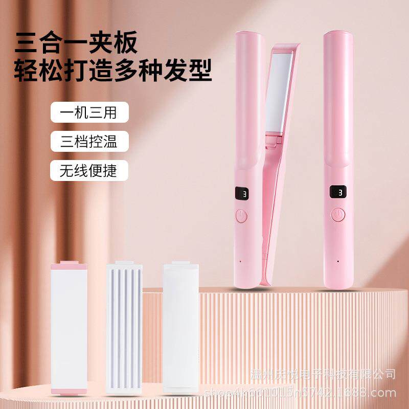 三合一无线夹板学生直卷两用便携卷发棒宿舍无线直发器多造型