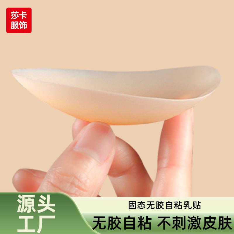 无胶自粘胸贴女硅胶薄款透气防凸点夏季吊带睡衣专用隐形聚拢乳贴