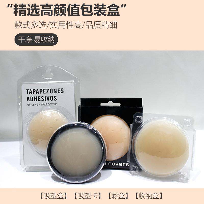超薄固态硅胶乳贴镂空无痕透气隐形胸贴防走光女婚纱露背性感内衣