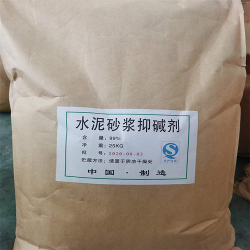 水泥砂浆抑碱剂混凝土泛