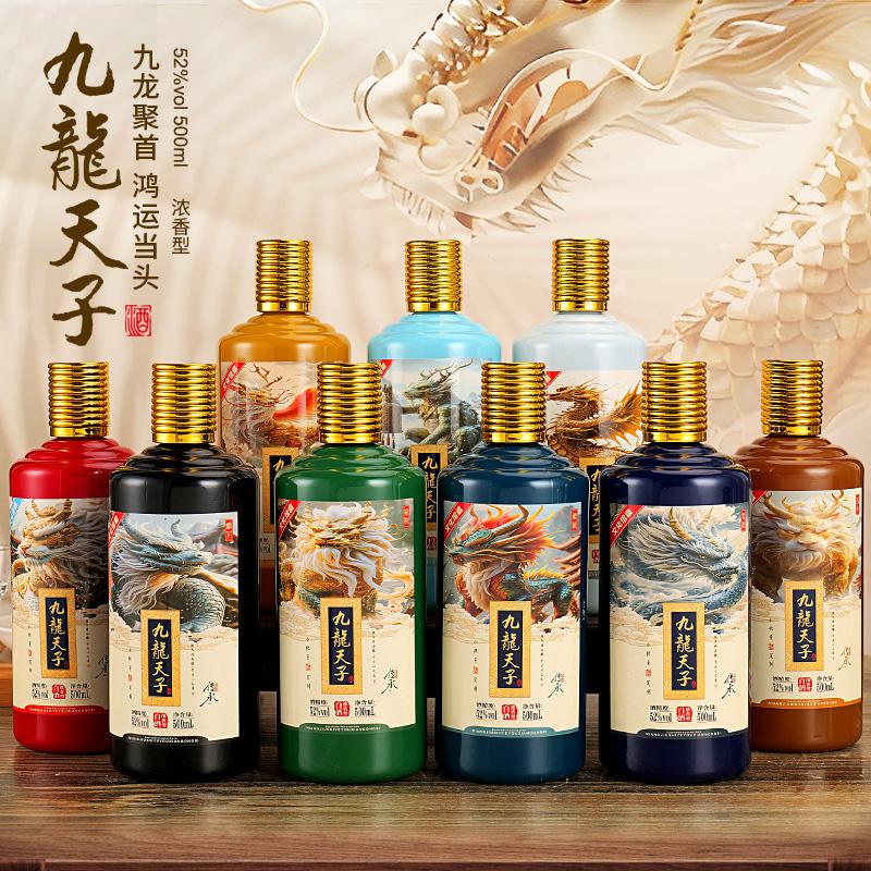 赋龙吟九龙天子浓香型52度白酒500ml*9瓶整箱粮食酒过节送礼宴请