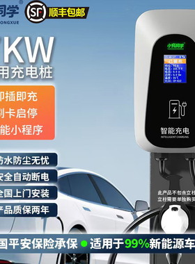 小充同学特斯拉model3y充电桩枪新能源汽车通家用快充桩器7kw/32A