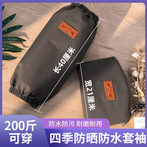 套袖成人防水防油厨房专用耐磨护袖加大加长袖套女男长款冬季加大