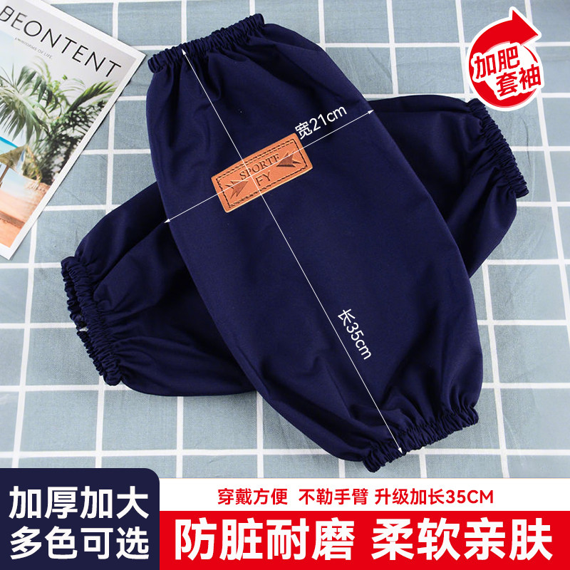 新款加肥袖套羽绒服涤棉透气秋冬季上班工作套袖防脏护袖长款手袖