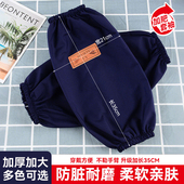 手袖 新款 防脏护袖 长款 加肥套羽绒服涤棉透气秋冬季 上班工作套袖