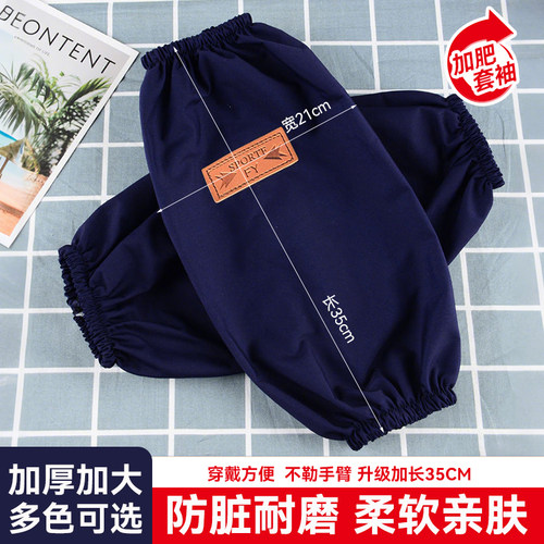 新款加肥套羽绒服涤棉透气秋冬季上班工作套袖防脏护袖长款手袖