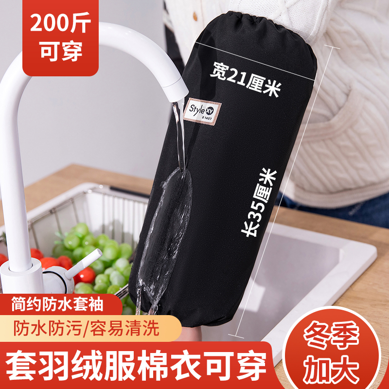 加大袖套防水防油男女士加肥加大护袖厨房干活家用套袖冬季