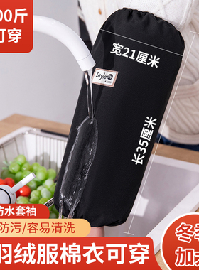 加大袖套防水防油男女士加肥加大护袖厨房干活家用套袖冬季