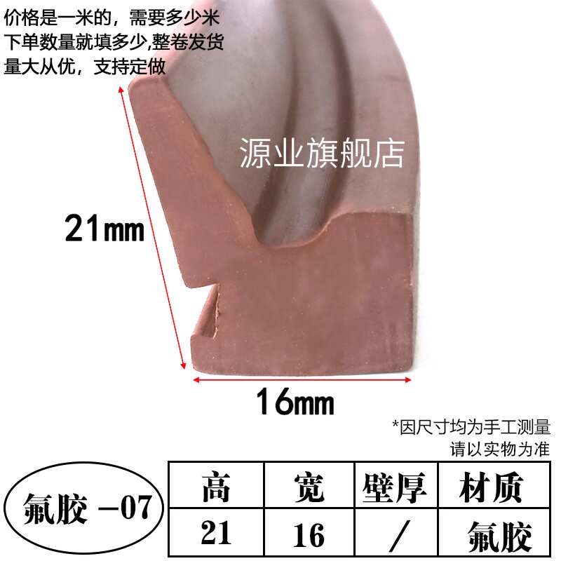 21*16氟胶橡胶圆条FPMO型密封条橡胶绳耐高温耐油耐腐蚀酸碱胶条