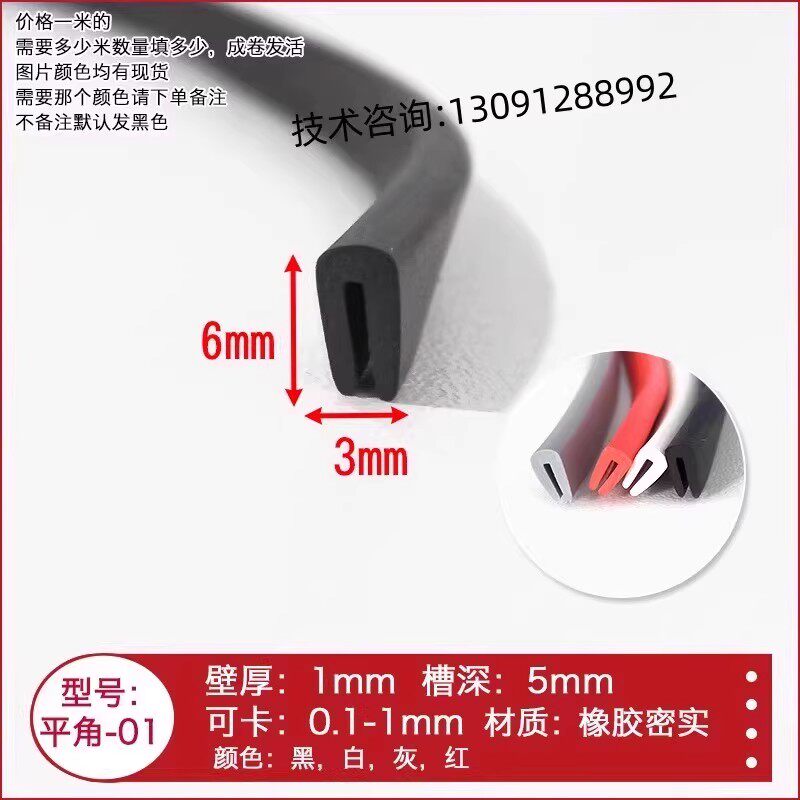 源业平角一口包边防撞边缘防护