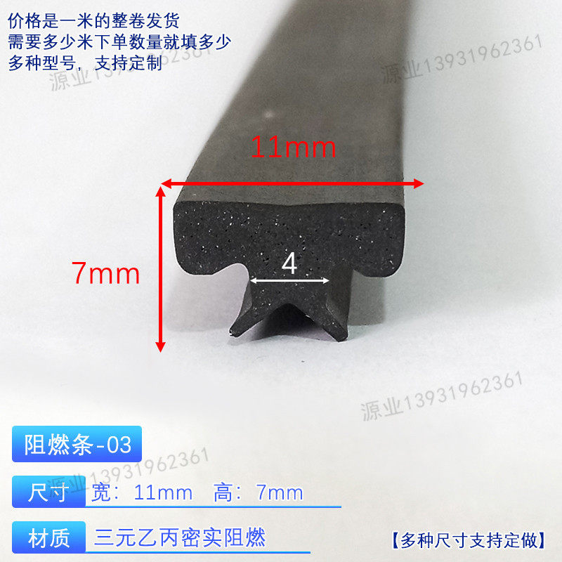 防火密封条防盗门缝防撞隔音防风窗户密封条e型O型各种异型阻燃条