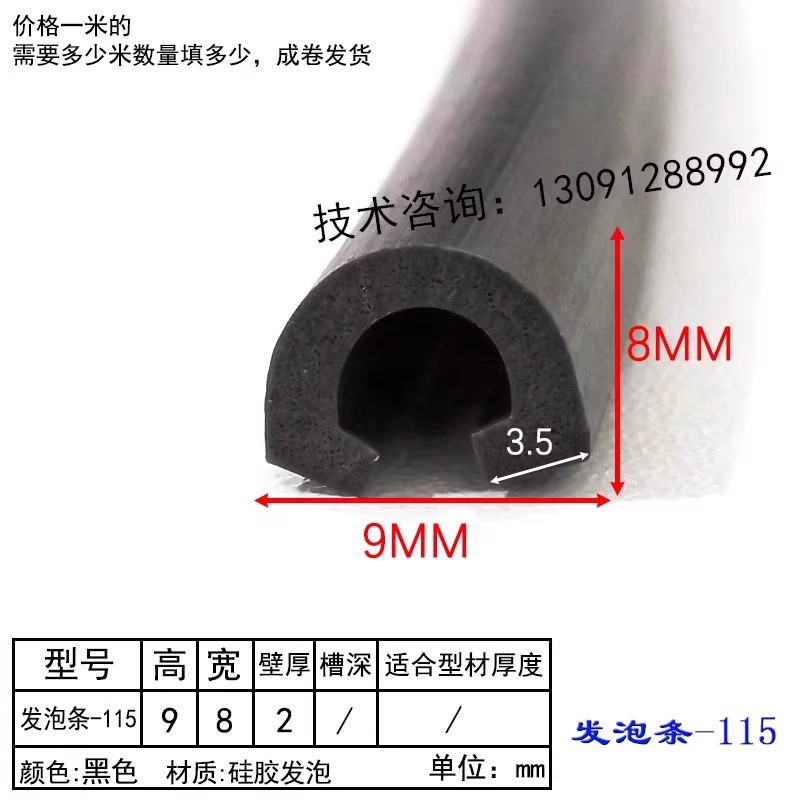 发泡u型包边一口密封条 耐高温橡胶海绵条 硅胶发泡机箱设备边条