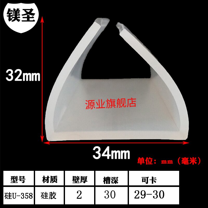 32*34mmU型硅胶一口包边密封条机箱设备防撞划耐磨减震多彩卡槽条
